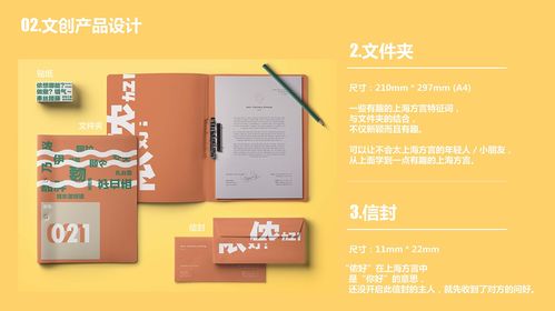 书籍设计 上海方言的秘密 文创产品设计